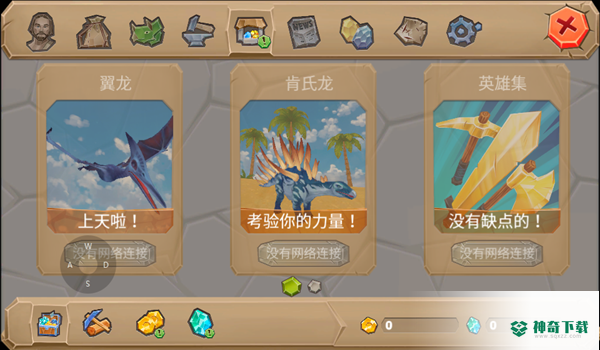 侏罗纪生存岛
