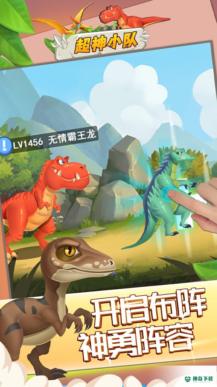 超神小队H5安卓版官方最新版v1.0.0
