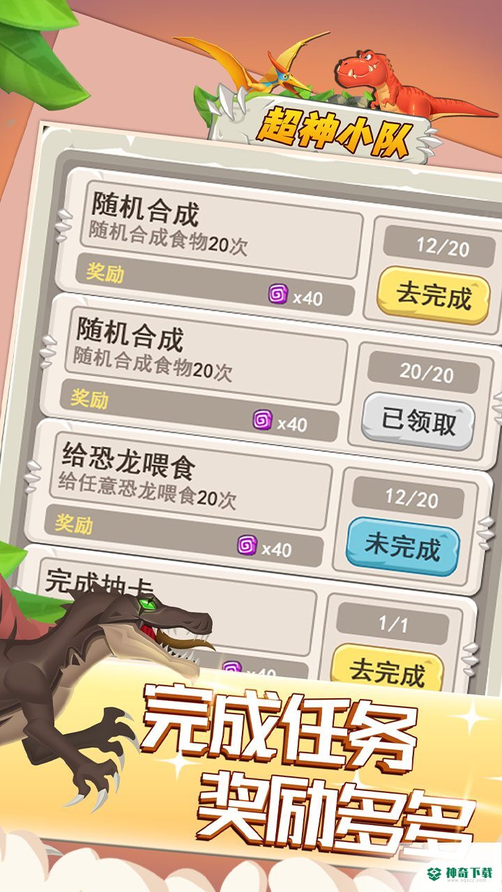 超能战队5v5手游下载