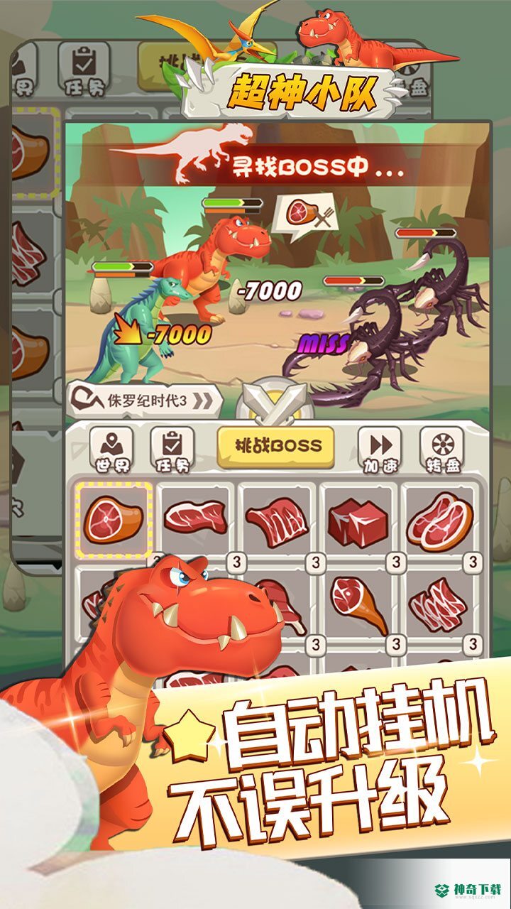 超神小队H5游戏官方最新版app下载