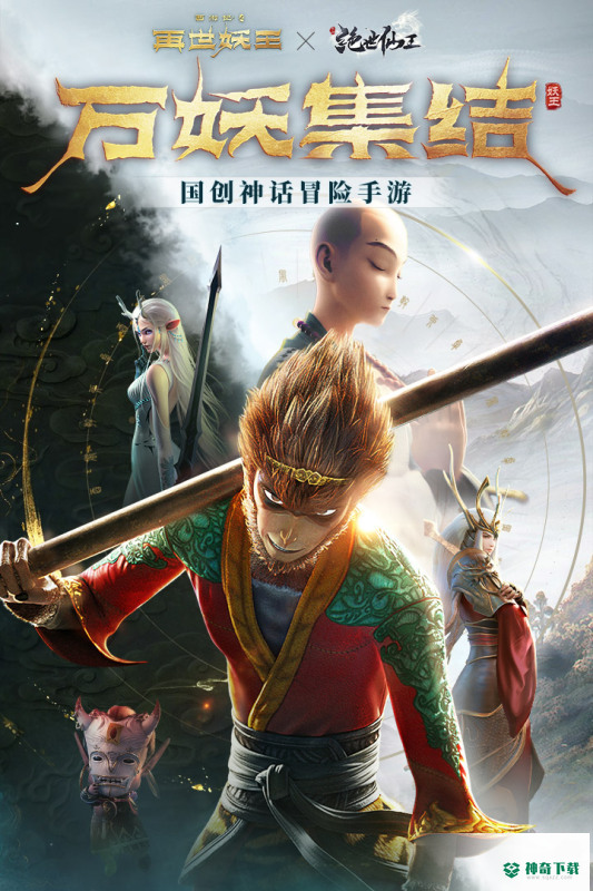 绝世仙王手游全球版游戏下载