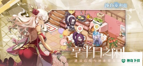 纯白和弦安卓手游bilibili端app游戏下载