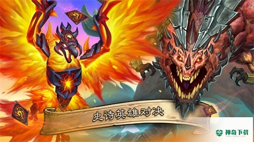 炉石传说美服官网下载