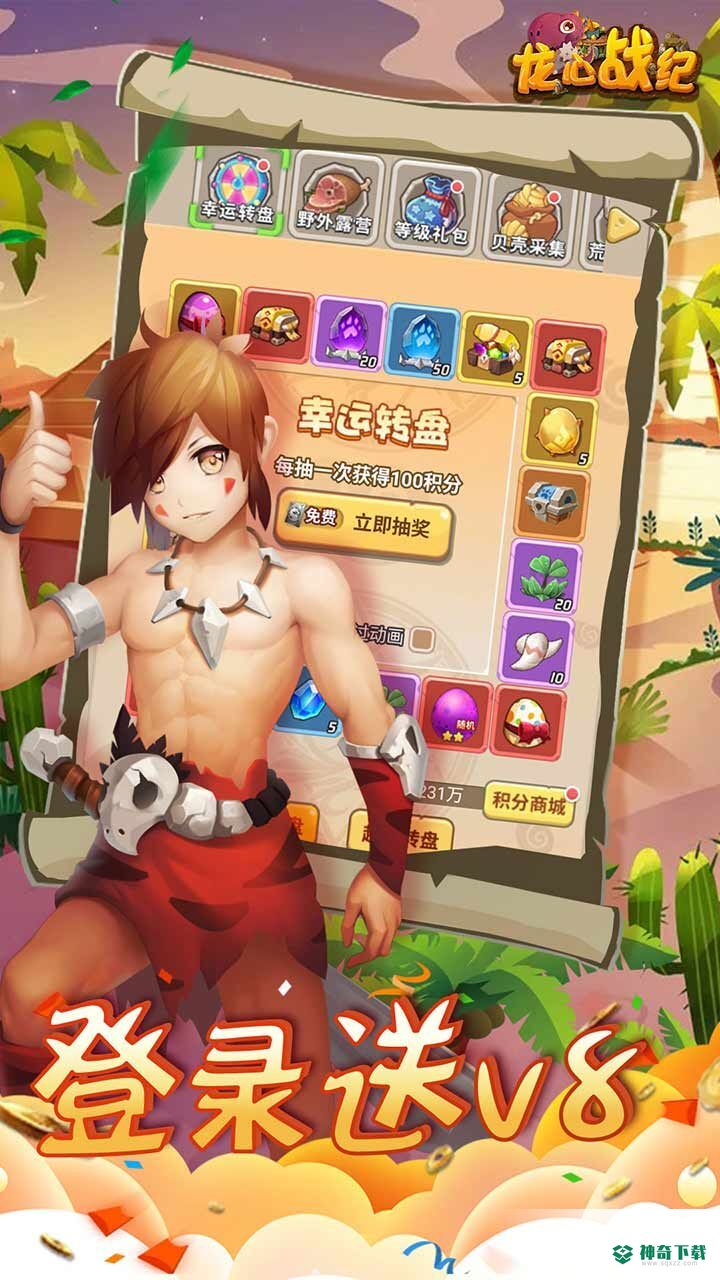 龙心战纪H5手游官方最新版下载