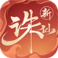 诛仙 官方最新版 