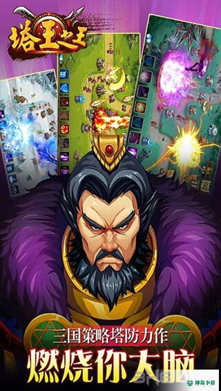 旗乐塔王之王下载