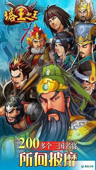 塔王之王游戏app官方最新版下载
