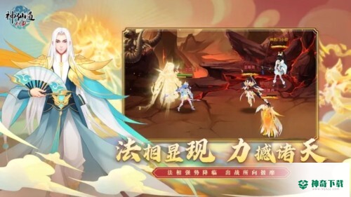 神仙道安卓版高清重制版oppo版v2.7.82.9.3