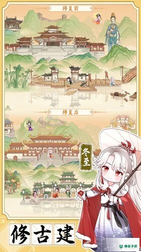 人间绘卷安卓手游无限灵气版下载
