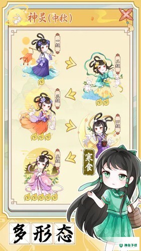 绘真·妙笔千山app下载