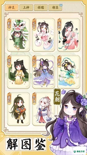 人间绘卷安卓版无限灵气版v1.0.2