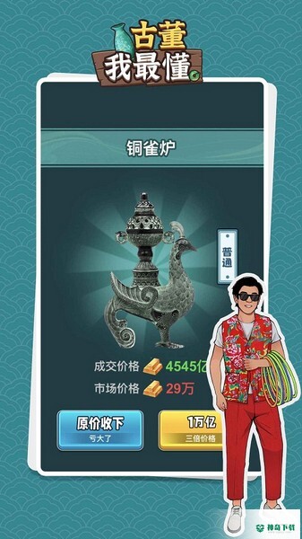 古董我最懂安卓版官方最新版v1.0.0