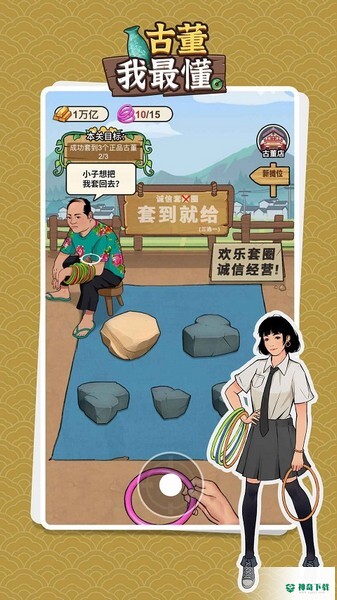 古董我最懂手游官方最新版app游戏下载