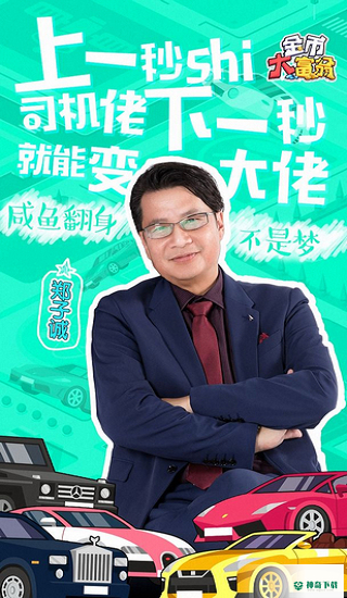 金币大富翁游戏下载