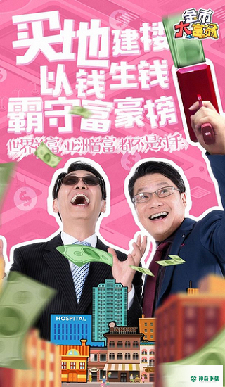 金币大富翁官方最新版单机