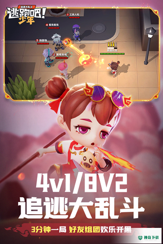 逃跑吧少年菠萝下载正版