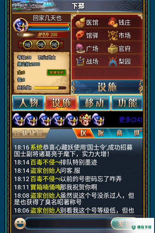 冒泡游戏幻想三国