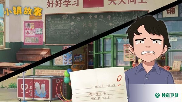 小镇故事手游app官方最新版下载