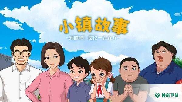 德惠小镇下载app