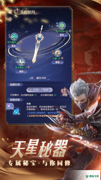 完美世界诸神之战正版客户端