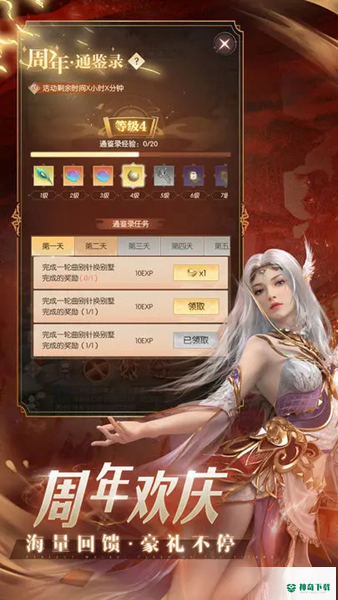 完美世界诸神之战游戏app正版客户端下载