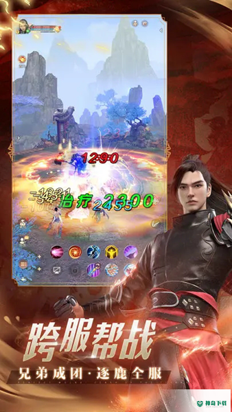 完美世界诸神之战华为版