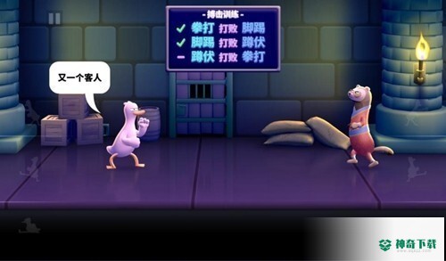 Punch Kick Duck安卓版官方最新版v1.04