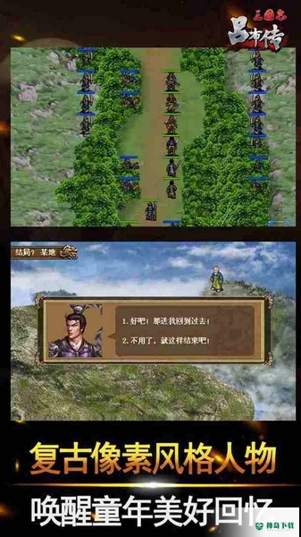 三国志吕布传安卓版官方最新版v2.0.11