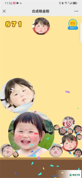 抖音合成杨金刚安卓版官方最新版v1.0.0