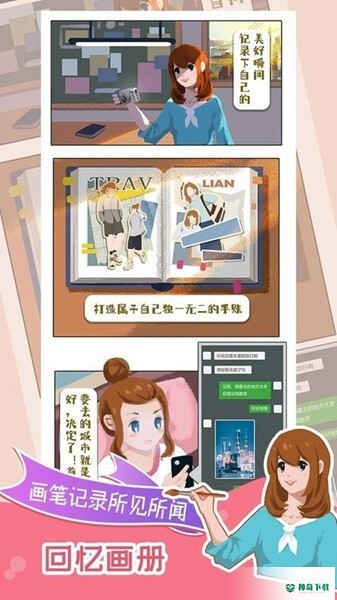 小美旅行日记安卓版官方最新版v1.0