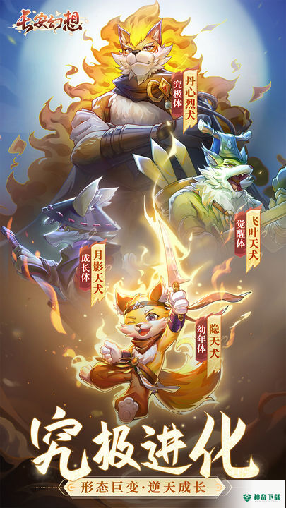 幻想app
