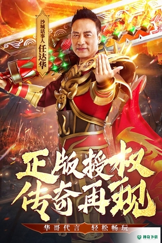 王者国度官方最新版