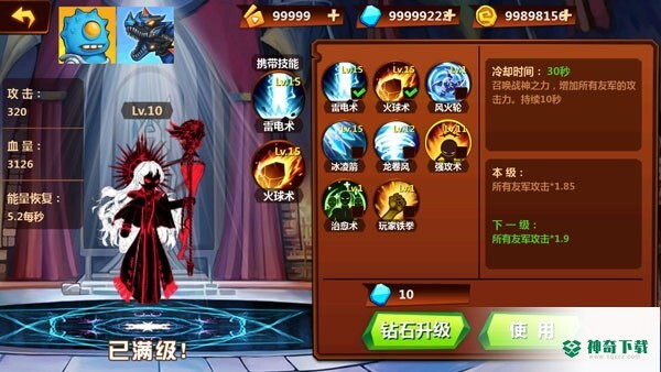 火柴人战争冲突手游app无限钻石无限金币版下载