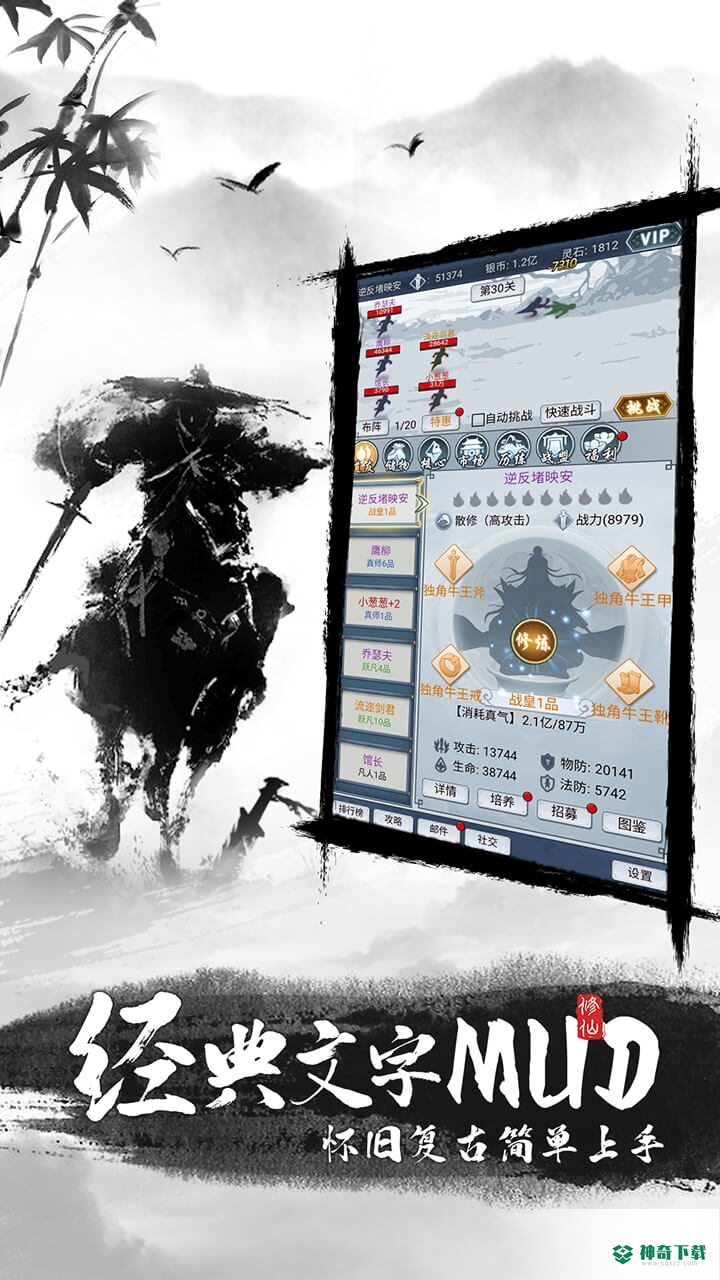 战盟H5安卓手游官方最新版app游戏下载