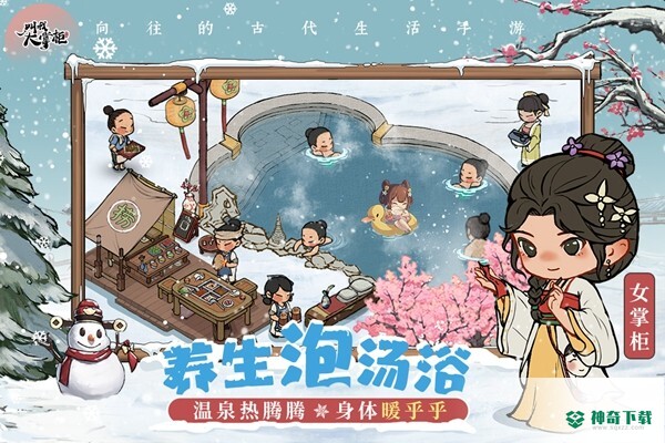 叫我大掌柜安卓版