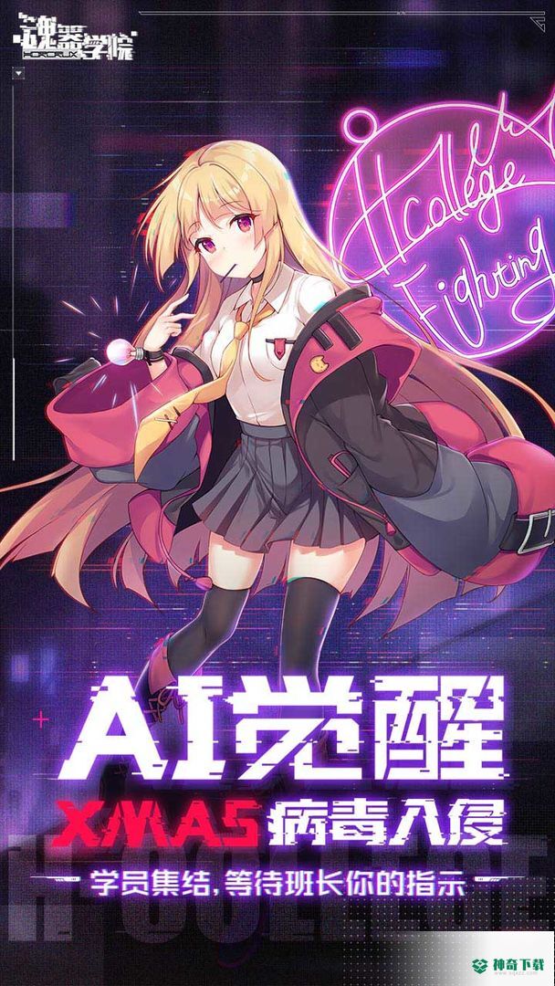 魂器学院手游app体验版下载