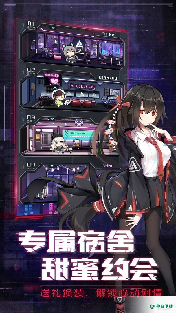 魂器学院未和谐下载