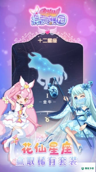 小花仙精灵乐园第六章攻略