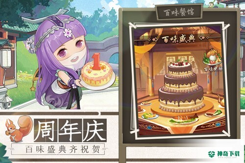 放学别跑手游小米版下载