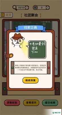 卡点推理大师手游官方最新版app游戏下载