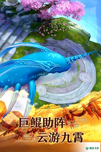 青云传安卓手游正版手游app下载