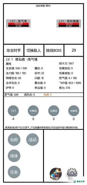 九州修仙传手游app无限灵气版下载