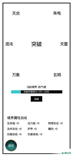 九州修仙传无限灵气版