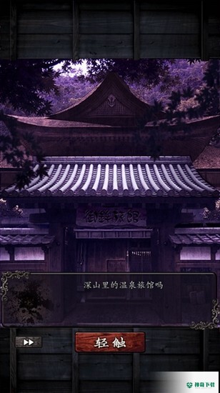 逃脱心灵旅馆安卓版官方最新版v1.0.3