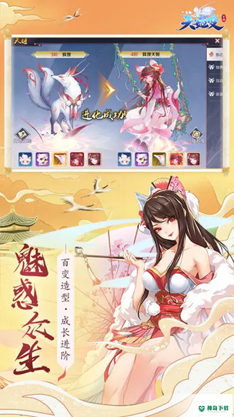 天姬变手游正版app游戏下载