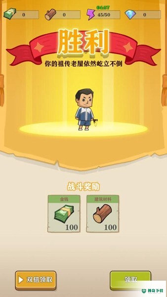 王小屋的屋屋保卫战无限金币