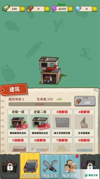 王小屋的屋屋保卫战安卓版去广告版v0.0.3
