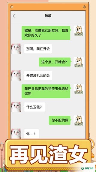 男人的反击安卓版无广告版v1.0.8