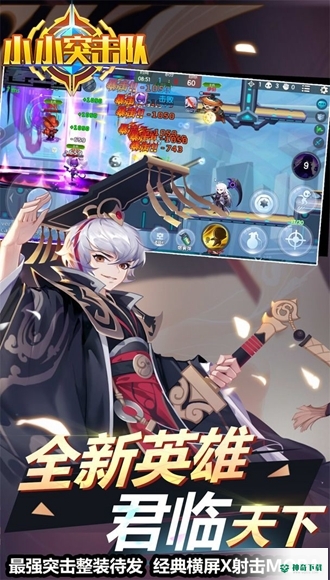 小小突击队手游华为版app游戏下载