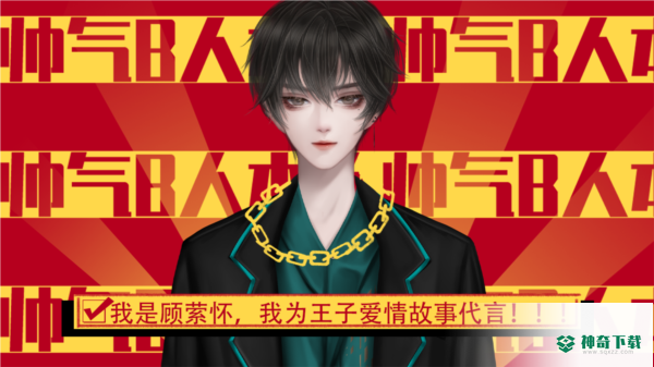 公主王子爱情故事200字